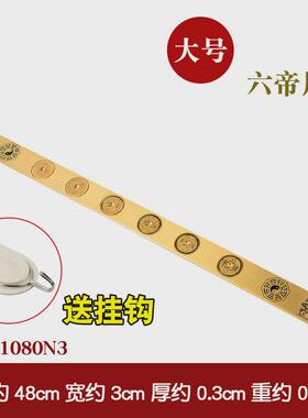 黄铜实心钱帝尺铜钱尺六帝铜尺五帝尺六家居店铺工艺礼品挂件