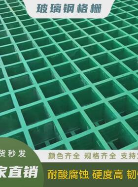 洗车房玻璃钢格栅污水池地沟盖板树篦子树坑护树板鸽舍地网养殖板