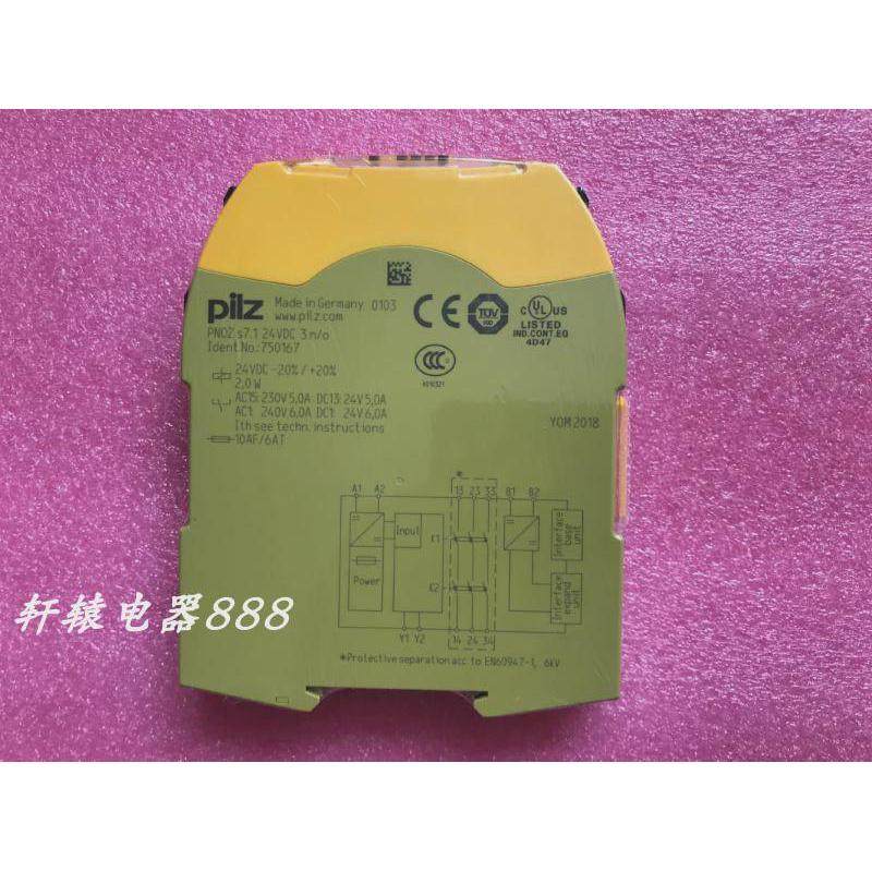 现货供应皮尔兹安全继电器PNOZs7.1PNOZs7.2750167750177,淘宝优惠券,粉丝福利购,淘宝优惠卷