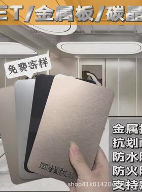 厂家轻奢竹炭纤维防火饰面板墙板新中式木pet仿金属拉丝碳晶板