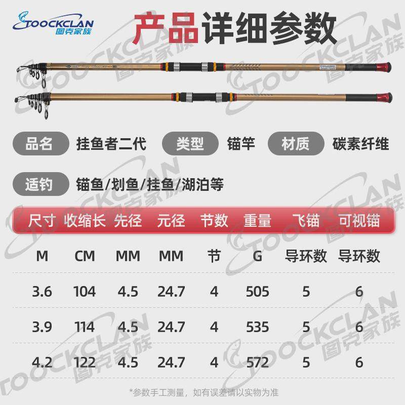 图克家族 挂鱼者二代专业锚鱼竿 超轻碳素可视锚鱼竿3.6米挂鱼竿,淘宝优惠券,粉丝福利购,淘宝优惠卷