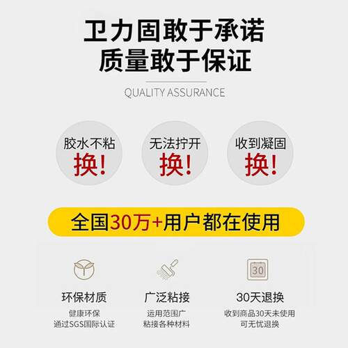 卫力密封胶3140rtv电子固防水绝缘硅胶电子元件固定胶水3145绝缘 - 图1