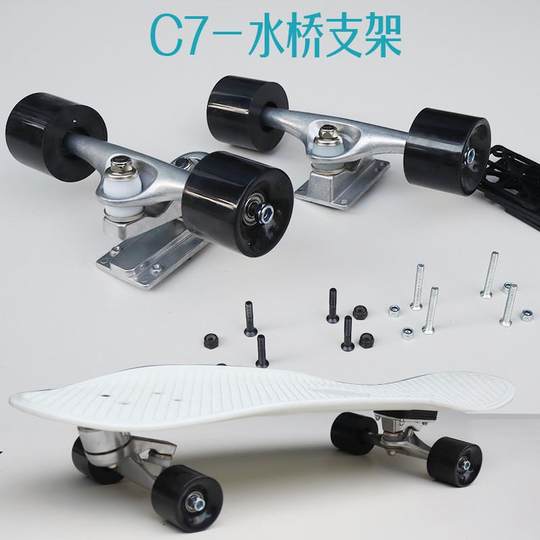 c7水桥陆冲支架免蹬地陆地冲浪滑板弹簧支架pu滑板桥旋转灵活底