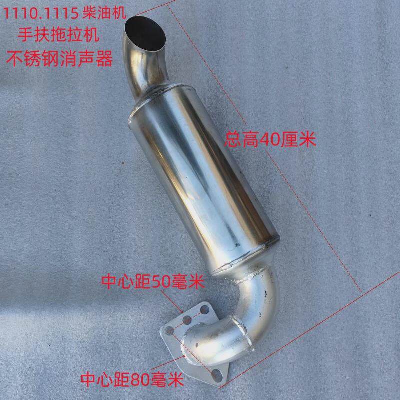 R4单缸185/190/192/195/1110/H14手扶拖拉机柴油机消声器排气管烟 - 图2