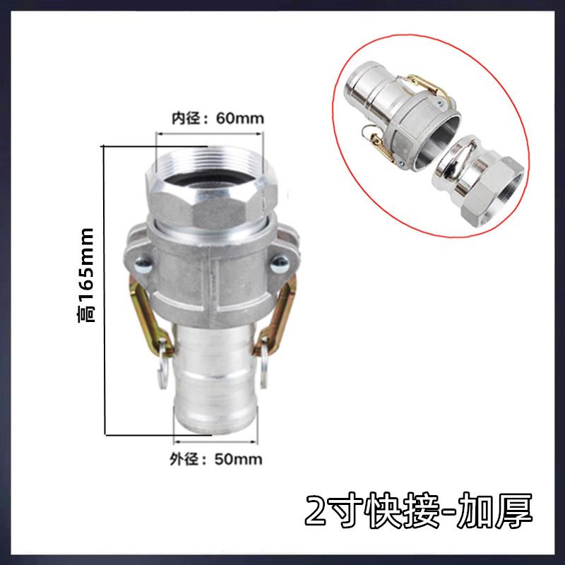 汽油机自吸水泵配件3寸变2寸快接170F190抽水机加厚铝接头1寸4寸 - 图0