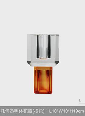 现代简约个性几何透明体花器摆件艺术客厅茶几桌面干花样板房装饰