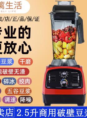 5升商用豆浆机多功能料理机搅拌全自动磨粉机不加热破壁机果汁机