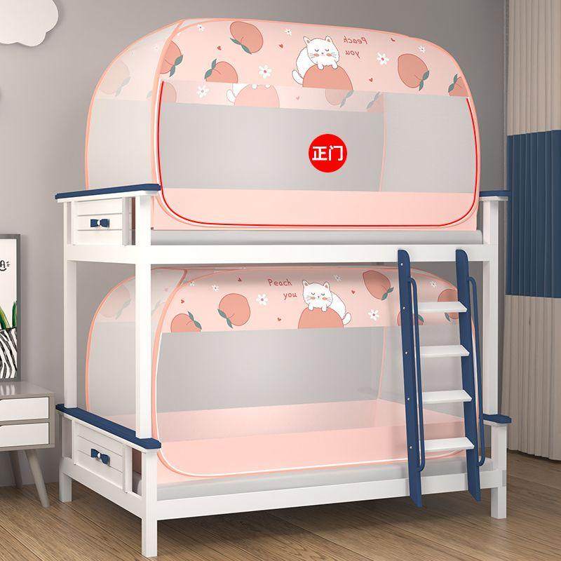 蒙古包蚊帐上下铺子母床遮光防尘三开门折叠学生宿舍单人床1.0米,淘宝优惠券,粉丝福利购,淘宝优惠卷