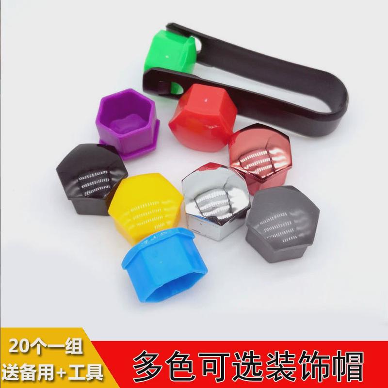 魏派//汽车轮毂螺丝帽保护盖轮胎改装饰防锈防尘银
