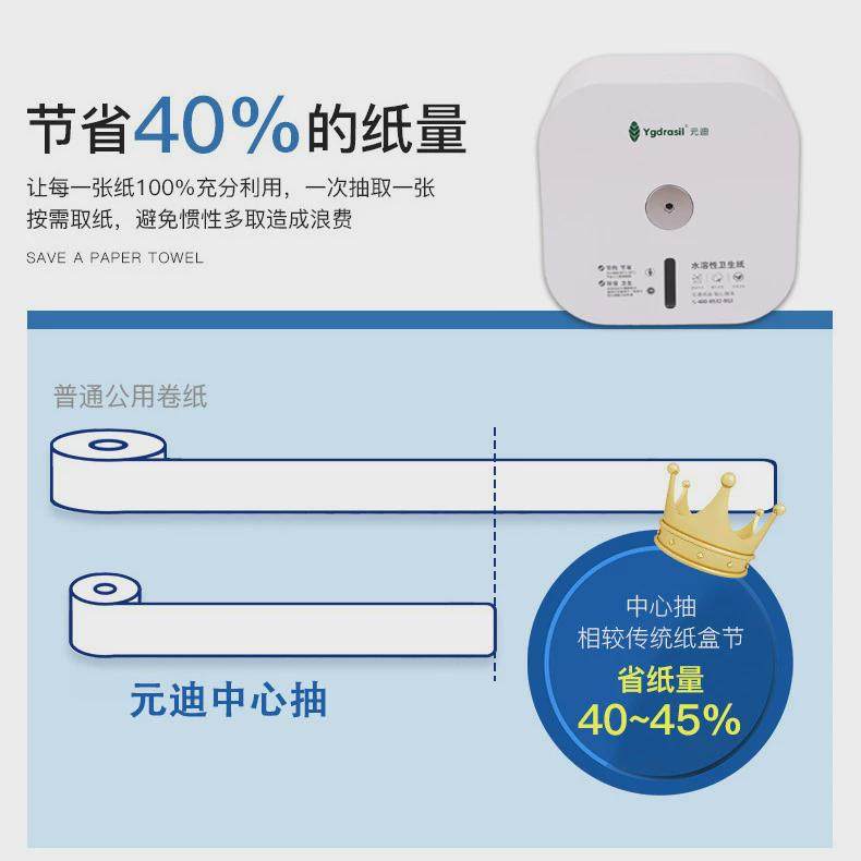 元迪抽中心大卷纸盒免打孔自动断纸壁挂式卫生间大盘纸架抽取纸盒,淘宝优惠券,粉丝福利购,淘宝优惠卷