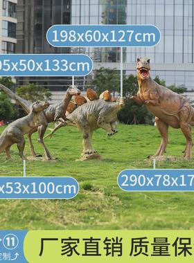 户外公园仿真模型霸王龙大型恐龙雕塑摆件商场装饰展览动物玻璃钢