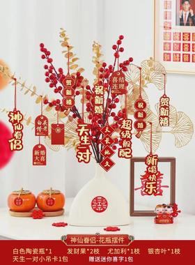 结婚花瓶摆件婚庆婚房客厅卧室仿真花品订婚场景布置婚房装饰摆台