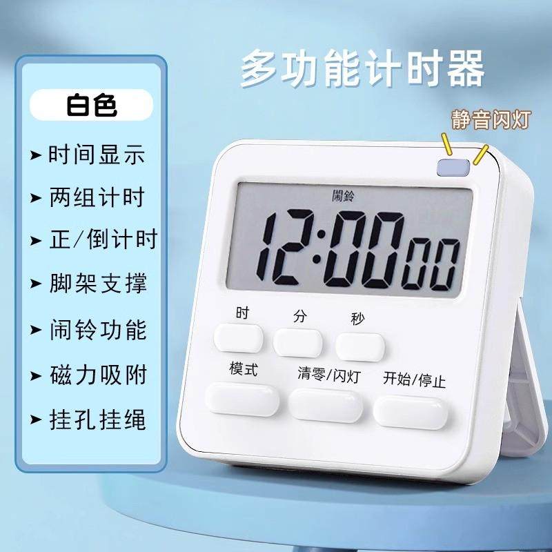 G厨房定时器计时器学习儿童时间管理电子闹钟两用提醒器,淘宝优惠券,粉丝福利购,淘宝优惠卷