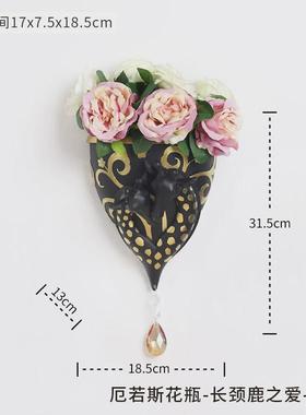 北欧轻奢厄洛斯装饰壁挂花瓶创意家居墙饰背景墙干花花瓶墙面挂件