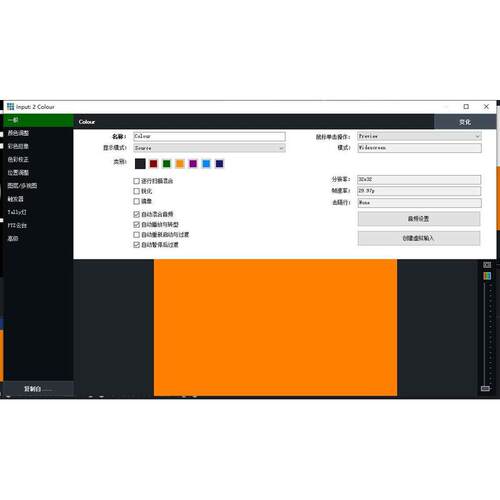 导播之家何老师 vMix24、25、26、27、28电脑中文菜单优化补丁 - 图1
