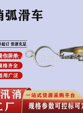 放线施工消弧滑车铝合金消弧滑车带电作业线路电力滑子