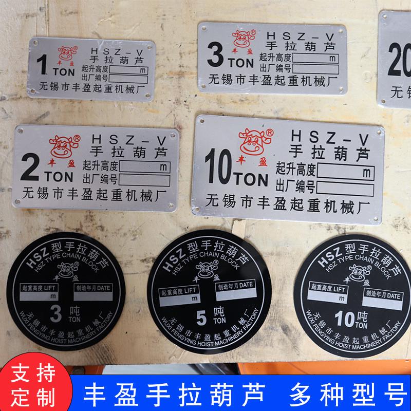 厂家批发丰盈手拉葫芦3米6米12米链条结构稳定起重手动起重葫芦 - 图2