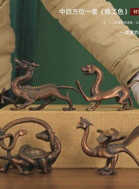 厂家铜批四神兽摆件灵兽摆件青龙白虎朱雀玄武铜四方神四大神兽