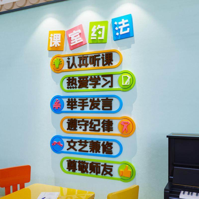 中小学生班级公约墙贴画纸教室装饰布置环创主题文化建设励志标语,淘宝优惠券,粉丝福利购,淘宝优惠卷