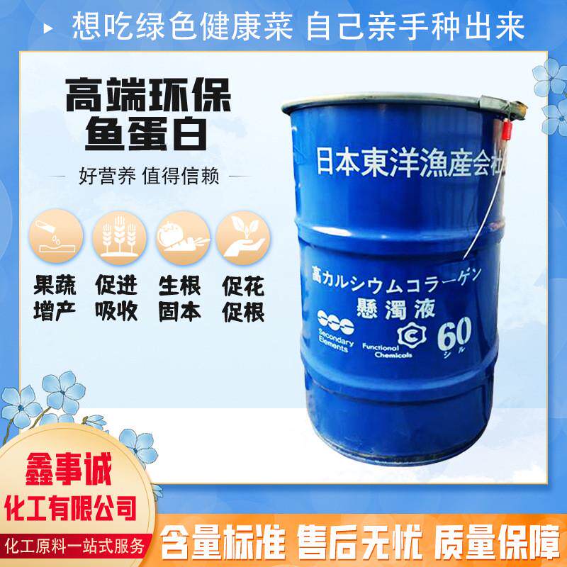 鱼农业级生物肥蛋白酶解液体鱼蛋白水溶肥瓜果生根叶面肥鱼蛋白,淘宝优惠券,粉丝福利购,淘宝优惠卷