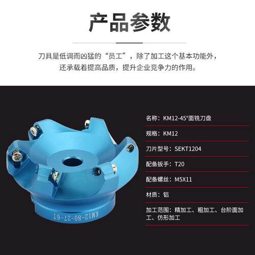 veisja铝用面铣刀盘AP16KM12数控铝刀盘直角90度45度飞盘刀铣平面 - 图3