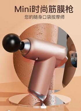 迷你筋膜枪综合