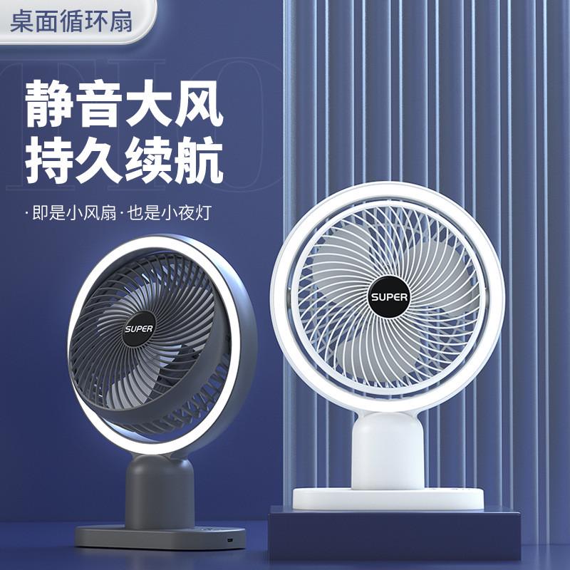 新款桌面小风扇迷你便携充电大风力usb家用台式风扇礼品批发跨境 - 图0