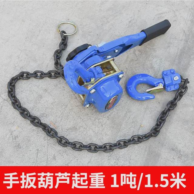Crawler rotary tool on crawler harvester manual hoist lifting chain hand crank manual 1 ton 1.5 meters