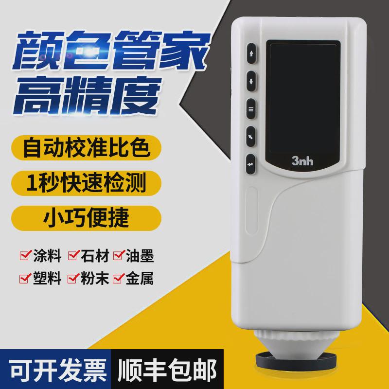 色差仪分光测色计颜色对比调色仪电脑配色汽车色差调漆CMYK密度计 - 图0