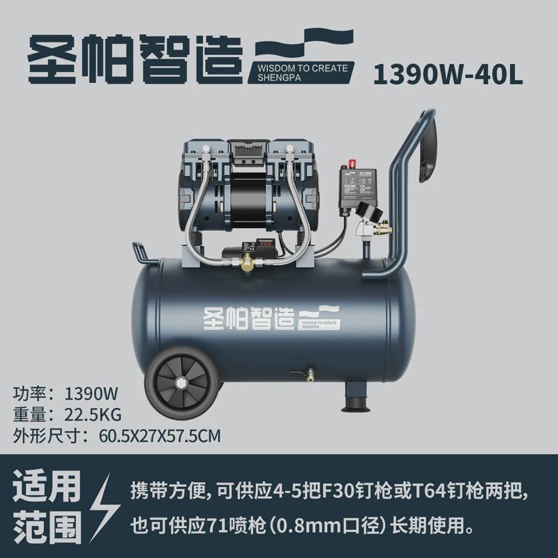圣帕智无油空压机造1390w15l30l40l55l120l150l木工喷涂 - 图1