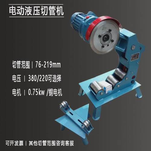 消防管道切管机三件套镀锌槽衬塑管切割219切管机滚无缝机开孔机 - 图2
