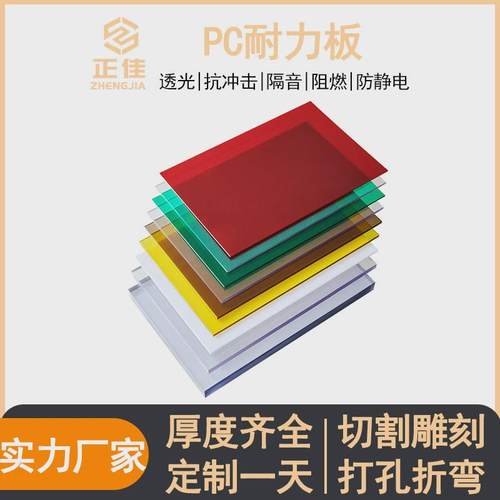 pc板加工定制pc耐力板切割折弯雕刻打孔聚碳酸酯板背胶粘接盒子 - 图0