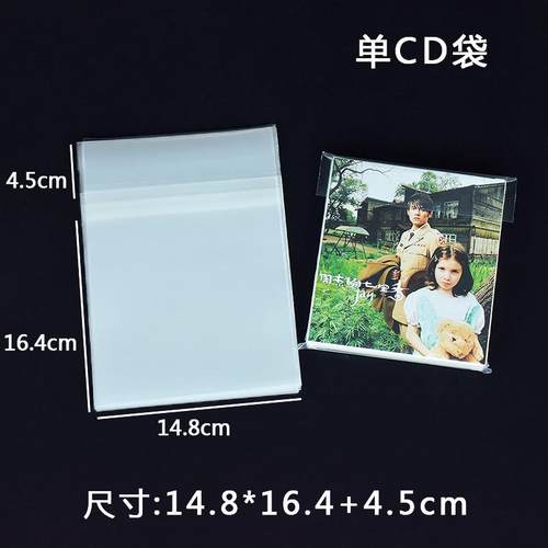 透明CD袋  DVD袋 防尘光盘盒收纳袋 磁盘袋 黑胶袋加厚自封袋 - 图1
