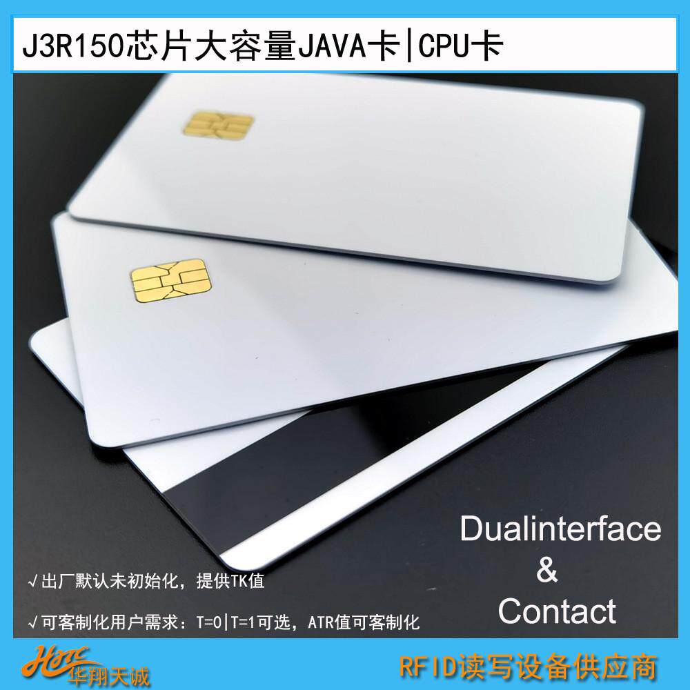 EMV|SecID版J3R150|J3R180大容量JAVA卡 JCOP4 P71双界面CPU卡 - 图0