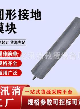 圆形石墨接地体降阻接地圆形体圆形接地模块工程接地体