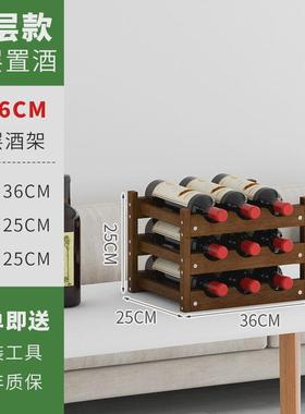 酒架置物架红酒架子小型酒格子家用创意壁挂墙上餐厅实木家用酒柜