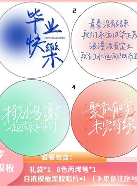 仿真黑胶唱片周杰伦周边diy手工定制绘涂鸦生日快乐礼物毕业摆件