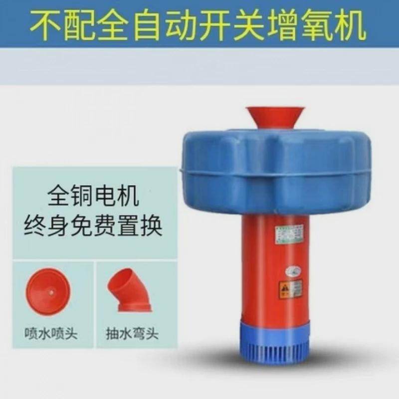 全自动鱼塘增氧机鱼塘养殖塘虾排灌增氧机浮水泵池塘增氧机增氧泵,淘宝优惠券,粉丝福利购,淘宝优惠卷