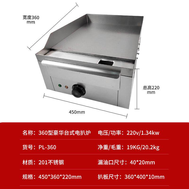 台式电扒炉商用扒板煎饼机可丽饼机手抓饼机烤串煎饼炒饭电热设备,淘宝优惠券,粉丝福利购,淘宝优惠卷