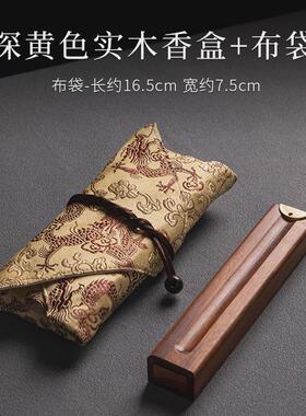 bx62便携户外旅行实木线香盒线香木质香器小号天然炉家用檀香沉香