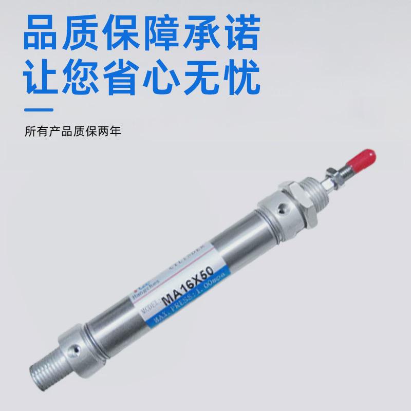 亚德客型迷你迷你不锈钢气缸气缸ma16x50厂家直销小型气动气缸 - 图3