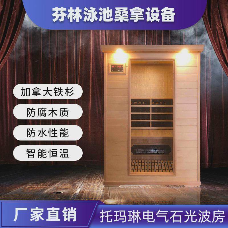 托玛琳电气石光波家用汗蒸房房汗蒸箱桑拿房单人双人家庭式设备,淘宝优惠券,粉丝福利购,淘宝优惠卷