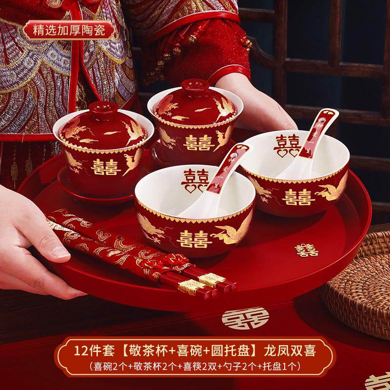 Wedding tea cup, red modified tea set, wedding bowl, chopsticks, pair of sets, dowry supplies