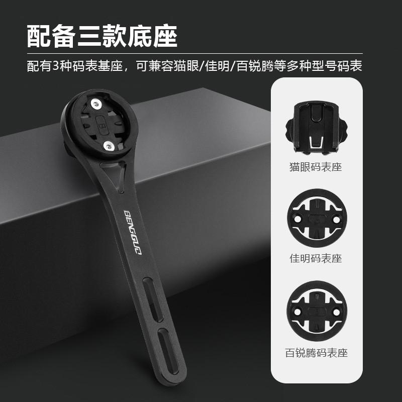 公路车码表支架车灯延长底座铝合金一体式延伸架自行车骑行装备 - 图1