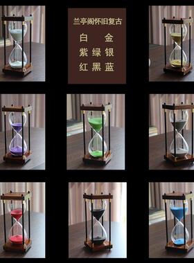 复古沙漏30分钟计时玻璃客厅创意家居摆件高档礼品情人生日礼物