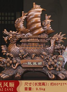一帆风顺帆船摆件公司大厅商务办公室桌前台乔迁升职开业工艺礼品