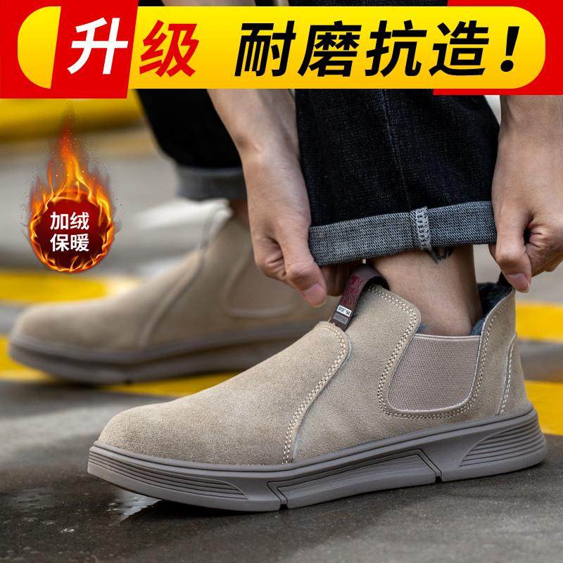 夏季劳保鞋男款一脚蹬透气钢头防砸防刺穿带钢板工作鞋焊工地轻便,淘宝优惠券,粉丝福利购,淘宝优惠卷