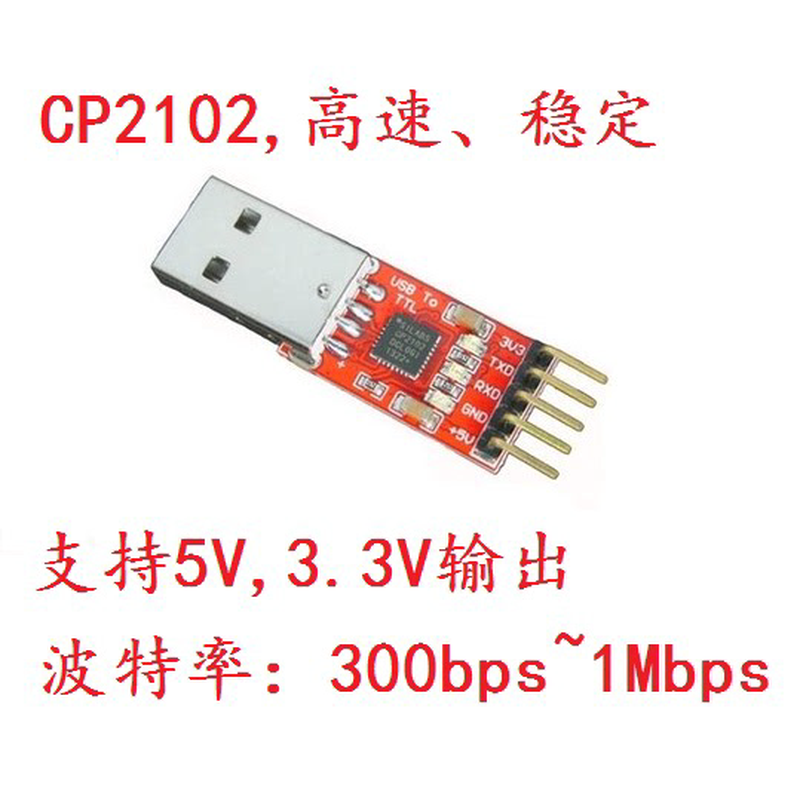 CP2105 CP2102 USB转两路串口4路串口 ttl电平3.3V/1.8V 刷机线 - 图1