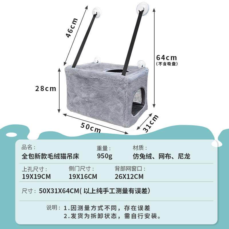 新款猫吊床保暖悬挂式全包围猫咪吊床秋冬款毛绒吸盘舒适猫窝批发,淘宝优惠券,粉丝福利购,淘宝优惠卷