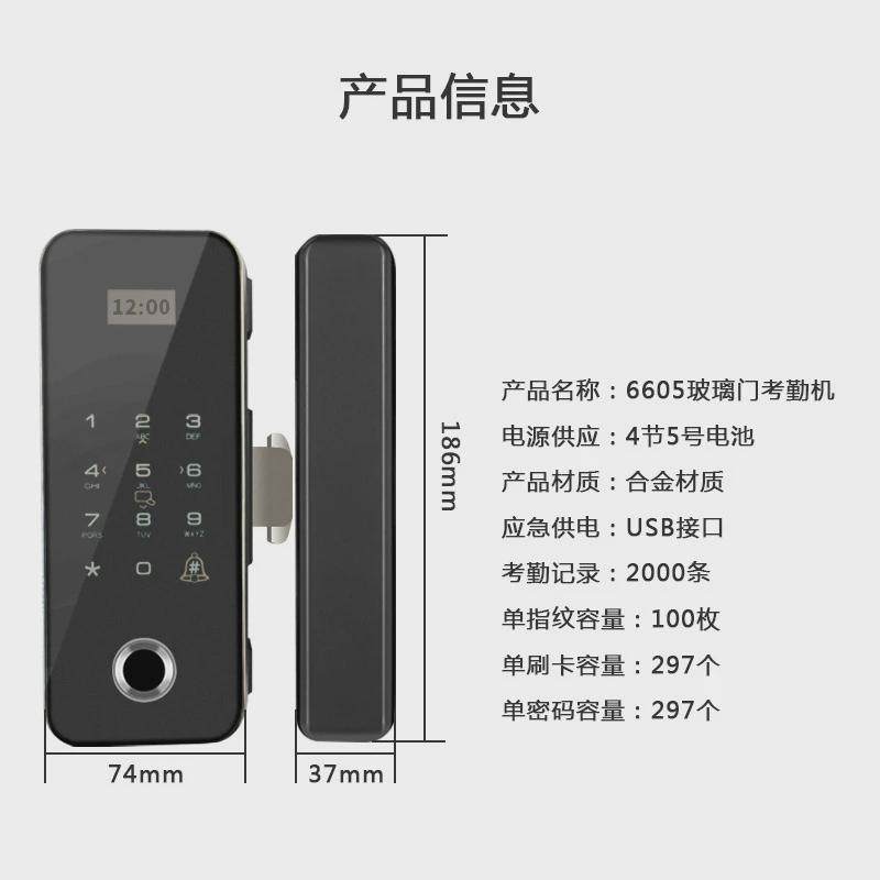Glass door fingerprint access control machine attendance system swipe card fingerprint password tongue double hook lock access control machine hole-free smart